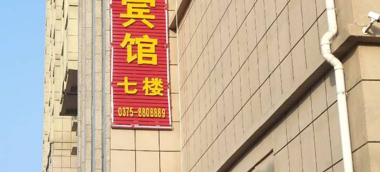 叶县梦幻主题宾馆图片