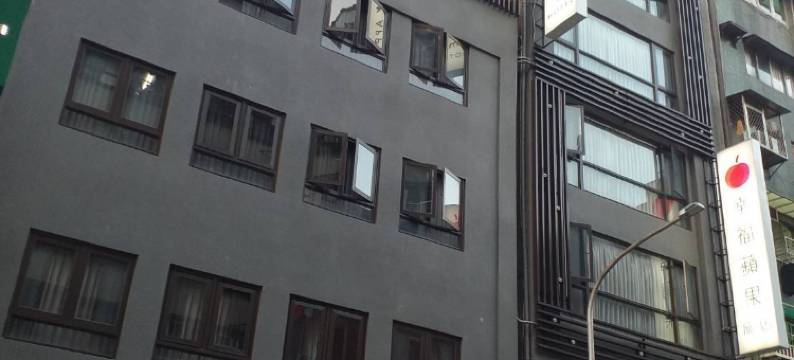幸福苹果旅店图片