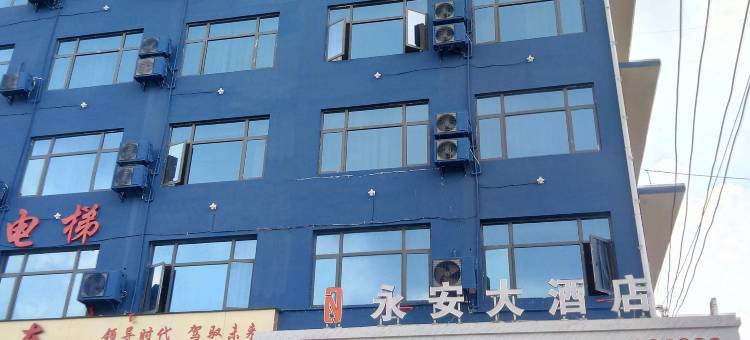 赣州永安大酒店图片