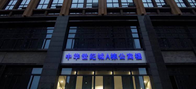 柠檬树酒店(菏泽火车站店)图片