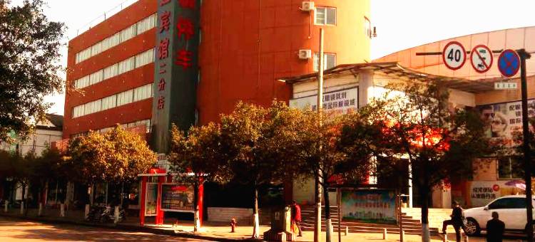 华连宾馆(禄丰二分店)图片