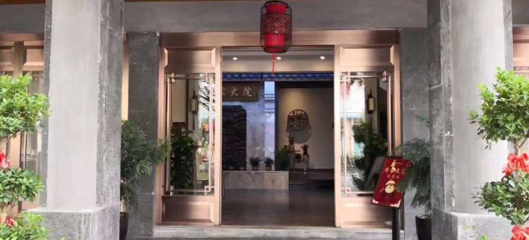 青田侨家大院酒店(青田高铁站店)图片
