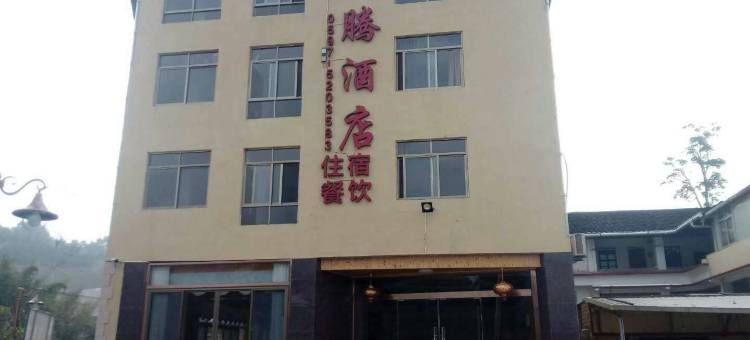 龙岩永定土楼宾腾酒店图片