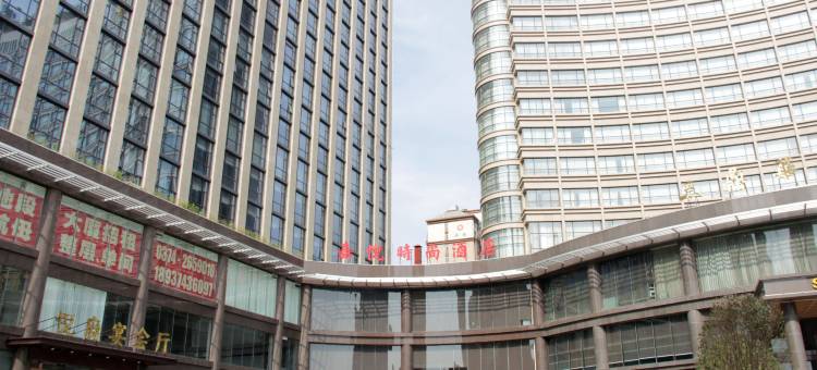 许昌嘉悦时尚酒店图片