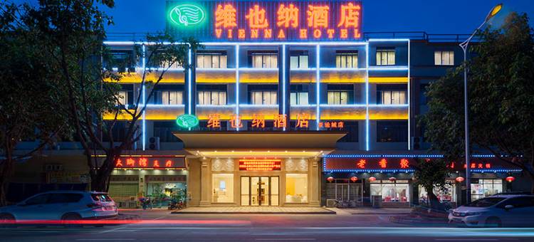 维也纳酒店(广州番禺亚运城店)图片