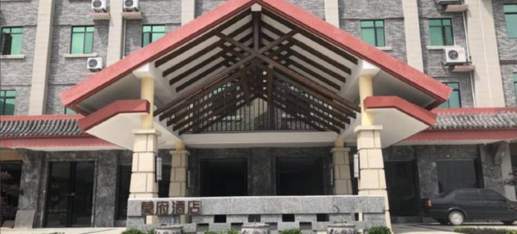 忻城莫府酒店图片