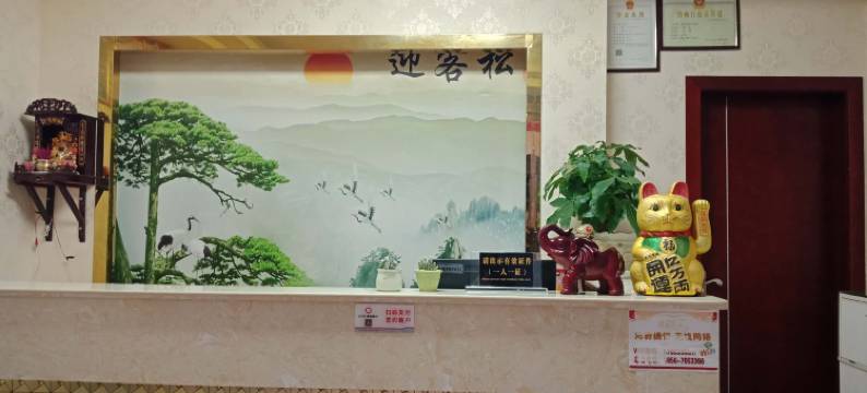 石阡裕雯酒店图片