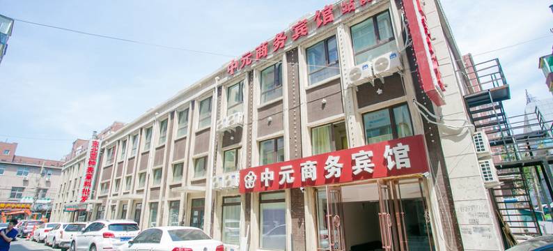 中元商务宾馆(长春火车站店)图片