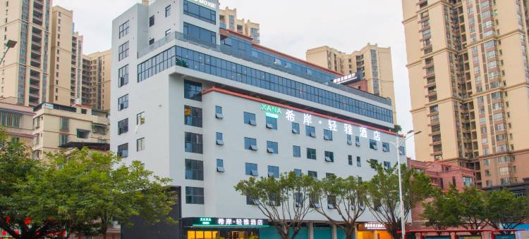 希岸·轻雅酒店(清远东城大道店)图片