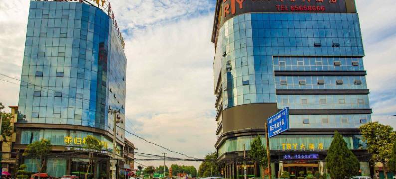 镇平TRY归朴酒店图片