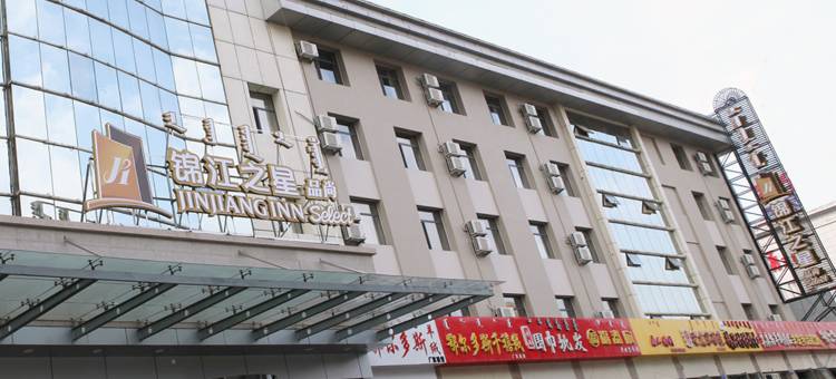 锦江之星品尚(乌海新华大街店)图片