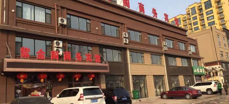 伊通紫金阁商务宾馆图片