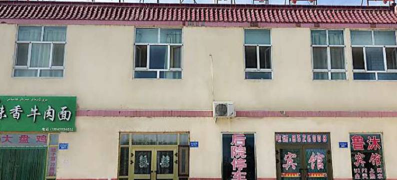 乌苏鲁沐宾馆图片