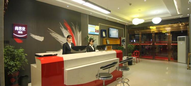 尚客优精选酒店(安阳殷都区文源路殷墟店)图片