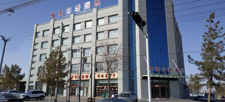 木垒尚乐主题酒店图片