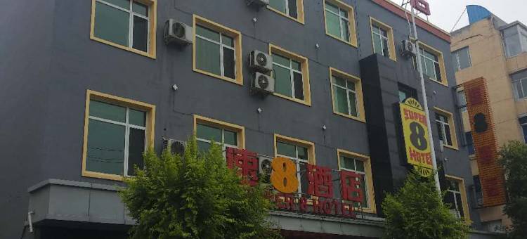 速8酒店(开原火车站站前店)图片