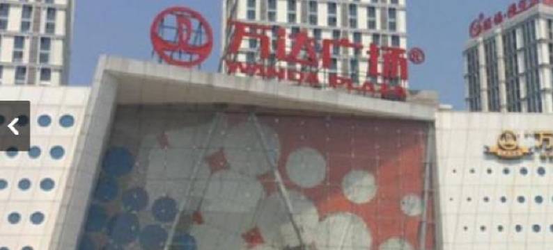 长春大先生主题公寓图片