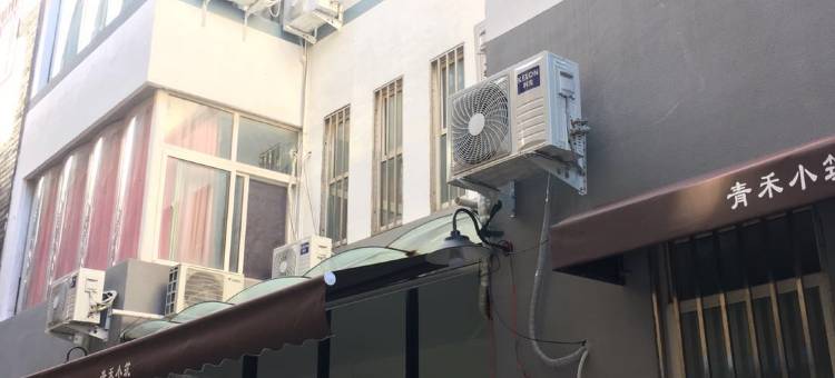 开封青禾小筑民宿(清明上河园店)图片