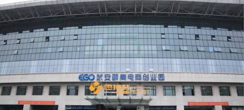 武安思博特酒店图片