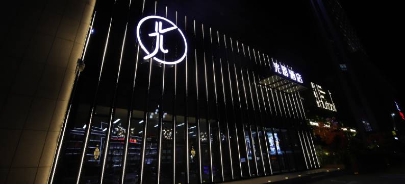 光影电影酒店(榆林高新万达广场店)图片