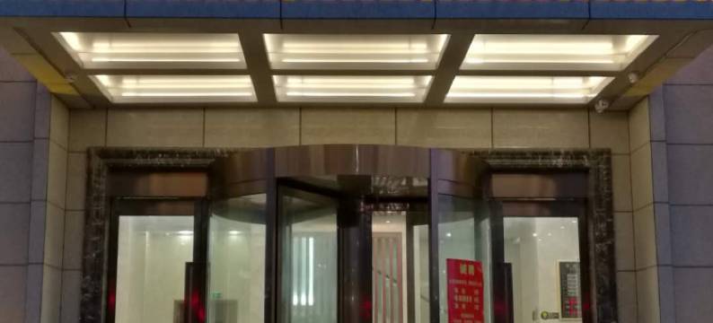 南通帝豪大酒店图片