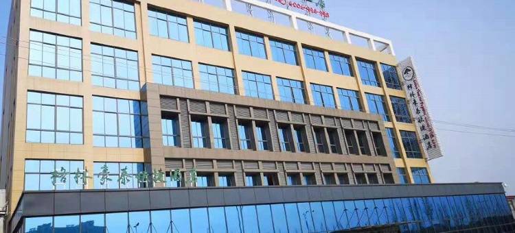 格林豪泰快捷酒店(海安城东镇店)图片