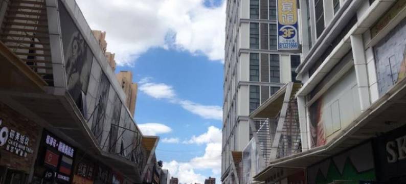 长春爱侣宾馆图片