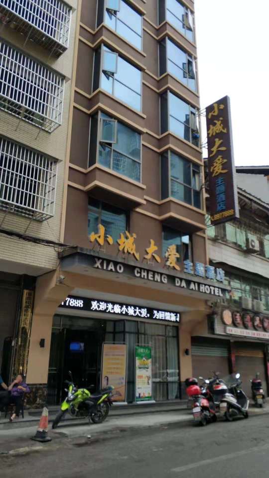 Xiaocheng Da'ai Theme Hotel Over view