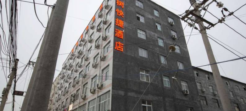 郑州智慧树快捷酒店图片