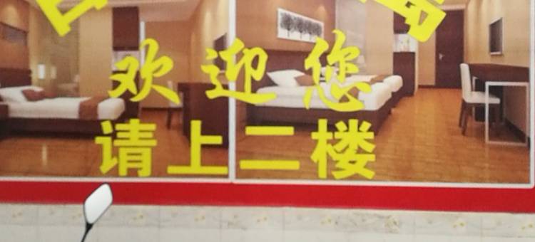 惠州水口百合公寓图片