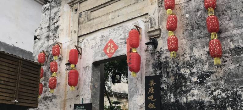 宏村古居客栈图片