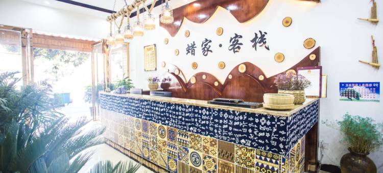 蜡家·客栈(织金北大街店)图片
