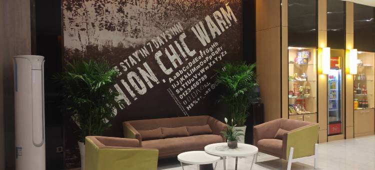 IU酒店(祁县火车站昭馀古城店 )图片