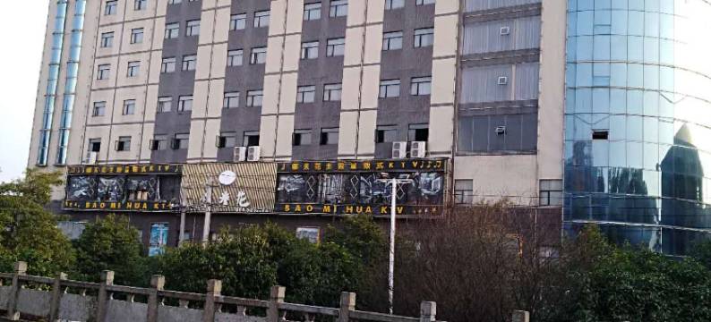 辰溪正中大酒店图片