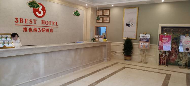 维也纳3好酒店(重庆万盛宏恩财富广场店)图片