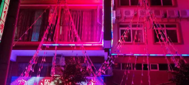 双柏鑫源民宿图片