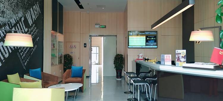 IU酒店(铜陵北斗星城店)图片