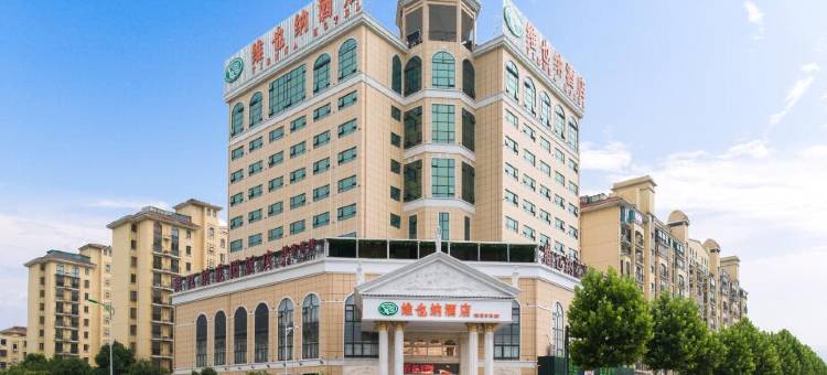 维也纳酒店(芜湖方特南翔万商店)图片