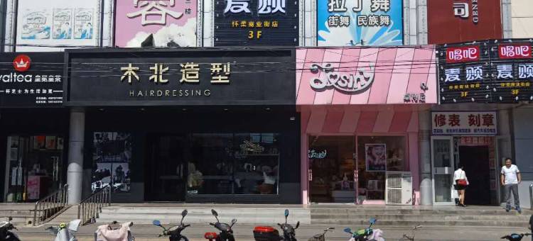 北京金涛精品酒店图片