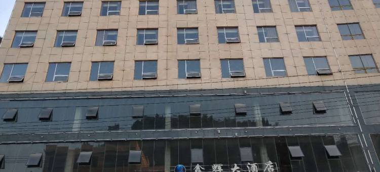 德江煎茶镇鑫辉大酒店图片