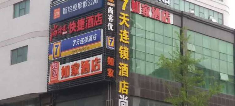 青岛福瑞登酒店图片