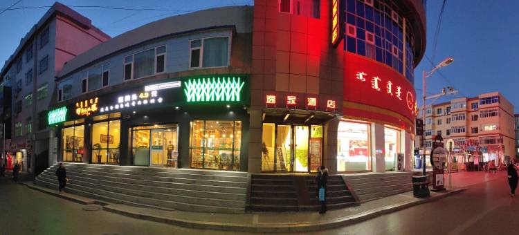 准格尔旗逸家酒店图片