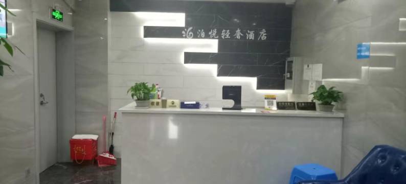 泊悦酒店(上海佘山大学城站)图片