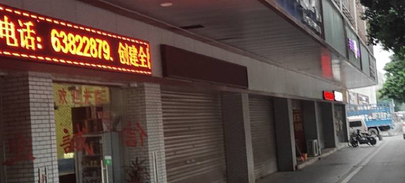 佛山诚信宾馆图片