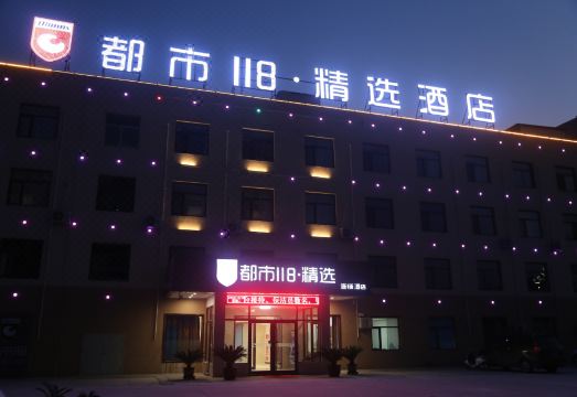City 118 Selected Hotel (Weixian century Street credit building store) Hotel Overview