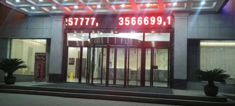 房县未来城大酒店图片