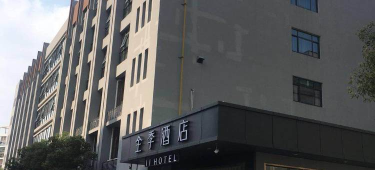 全季酒店(南京新浦路店)图片