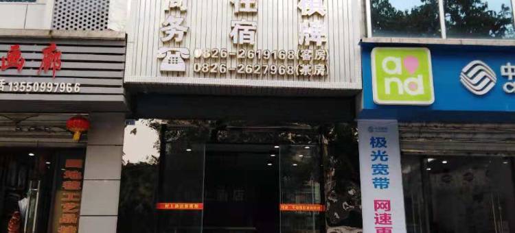 时上酒店(广安思源广场店)图片