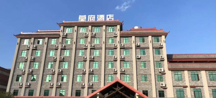 忻城莫府酒店图片