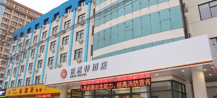 锐思特酒店(石家庄省二院中华北大街店)图片